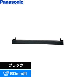 パナソニック ビルトインタイプ用関連部材 IHクッキングヒーター部材 AD-KZ043-80A