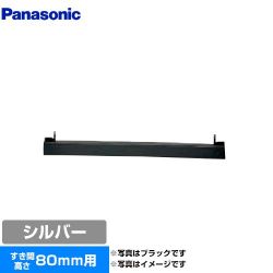 パナソニック ビルトインタイプ用関連部材 IHクッキングヒーター部材 AD-KZ050S-80