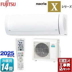 富士通ゼネラル ノクリア nocria Xシリーズ ルームエアコン AS-X405S2-W 工事費込