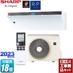 シャープ R-Pシリーズ Airest エアレスト ルームエアコン AY-R56P2-W 工事費込