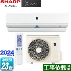 シャープ Xシリーズ ルームエアコン AY-S71X2-W