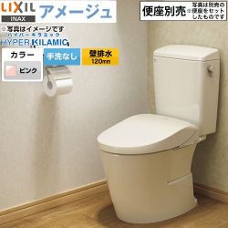 LIXIL LIXIL アメージュ便器 トイレ BC-Z30P--DT-Z350-LR8