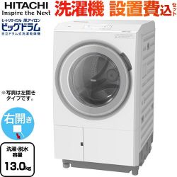 日立 ビッグドラム 洗濯機 BD-STX130KR-W