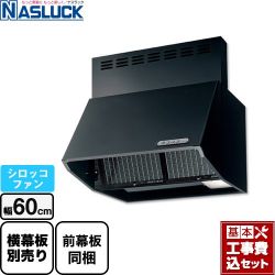 ナスラック BDRタイプ レンジフード BDR-3HL-6017TN-BK 工事セット