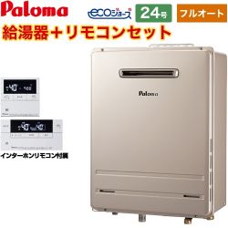 パロマ BRIGHTS ブライツ Wシリーズ ガス給湯器 BPAC-P4-005-LPG-20A