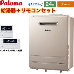 パロマ BRIGHTS ブライツ Wシリーズ ガス給湯器 BPAC-P4-006-13A-20A