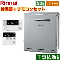 リンナイ ガスふろ給湯器 設置フリータイプ ガス給湯器 RUF-E2008AG-B-13A+MBC-240V-A