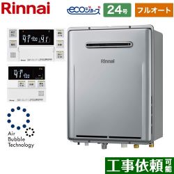 リンナイ ユッコUF　RUF-UEシリーズ　ウルトラファインバブル内蔵給湯器 ガス給湯器 RUF-UE2406AW-A-LPG+MBC-240V-A