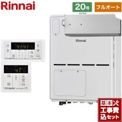 リンナイ ガス給湯器 ガス給湯暖房用熱源機 RVD-A2000AA2-3(B)13A+MBC-155V-A