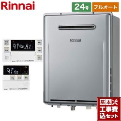 リンナイ ガスふろ給湯器 ガス給湯器 エコジョーズ RUF-E2406AW-A-LPG+MBC-240V-A 工事費込