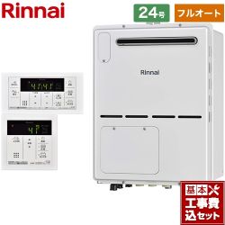 リンナイ ガス給湯器 ガス給湯暖房用熱源機 RVD-A2400AW2-3(B)LPG+MBC-155V-A