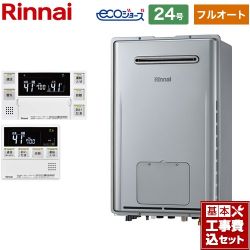 リンナイ ガス給湯暖房用熱源機　RUFH-Eシリーズ ガス給湯器 RUFH-E2407AW2-3-LPG＋MBC-240VC-A 工事費込