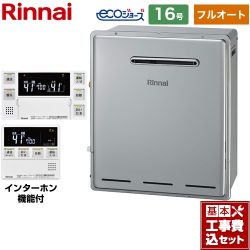 リンナイ ガスふろ給湯器 設置フリータイプ ガス給湯器 RUF-E1615AG(B)13A+MBC-240VC-A 工事費込