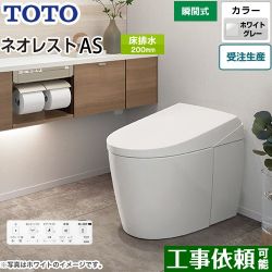 TOTO タンクレストイレ ネオレスト AS1タイプ トイレ CES9710F-NG2