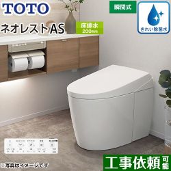 TOTO タンクレストイレ ネオレスト AS1タイプ トイレ CES9710F-NW1