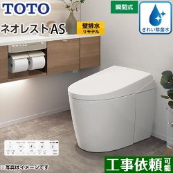 TOTO タンクレストイレ ネオレスト AS1タイプ トイレ CES9710PX-NW1