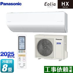 パナソニック HXシリーズ Eolia エオリア ルームエアコン CS-255DHX-W