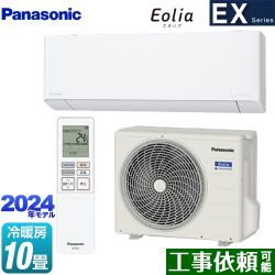 パナソニック EXシリーズ Eolia エオリア ルームエアコン CS-284DEX-W