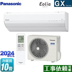 パナソニック GXシリーズ Eolia エオリア ルームエアコン CS-284DGX-W