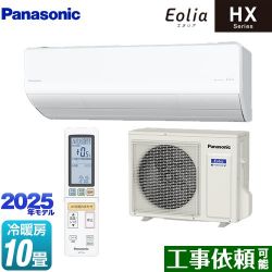 パナソニック HXシリーズ Eolia エオリア ルームエアコン CS-285DHX-W