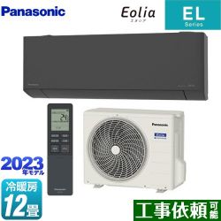 パナソニック ELシリーズ Eolia エオリア ルームエアコン CS-363DEL-H