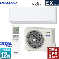 パナソニック EXシリーズ Eolia エオリア ルームエアコン CS-364DEX-W 工事費込