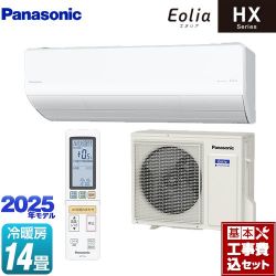 パナソニック HXシリーズ Eolia エオリア ルームエアコン CS-405DHX2-W 工事費込