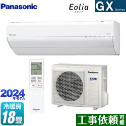 パナソニック GXシリーズ Eolia エオリア ルームエアコン CS-564DGX2-W