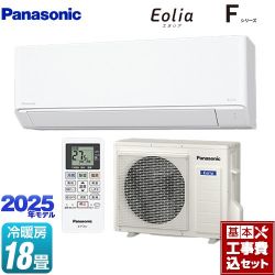 パナソニック Fシリーズ　Eolia　エオリア ルームエアコン CS-565DFL2-W 工事費込