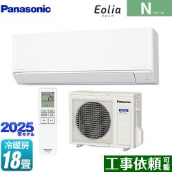 パナソニック Nシリーズ Eolia エオリア ルームエアコン CS-565DN2-W