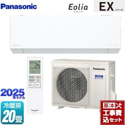 パナソニック EXシリーズ Eolia エオリア ルームエアコン CS-635DEX2-W 工事費込