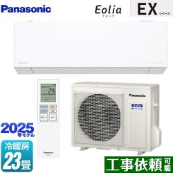 パナソニック EXシリーズ Eolia エオリア ルームエアコン CS-715DEX2-W