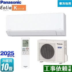 パナソニック Kシリーズ フル暖エアコン Eolia ルームエアコン CS-K285D2-W