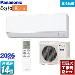 パナソニック Kシリーズ フル暖エアコン Eolia ルームエアコン CS-K405D2-W 工事費込