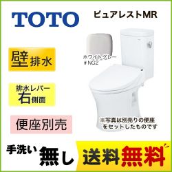 TOTO ピュアレストMR トイレCS215BPR--SH214BAS-NG2