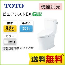 TOTO ピュアレストEX トイレCS325BPR--SH334BA-NW1