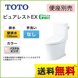 TOTO ピュアレストEX トイレCS325BPR--SH334BA-SR2