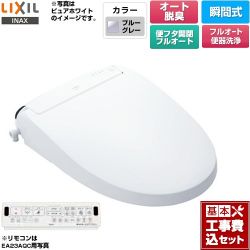 LIXIL New PASSO パッソ 温水洗浄便座 CW-EA23AQA-BB7 工事費込