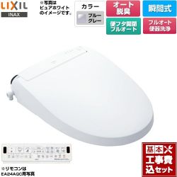 LIXIL New PASSO パッソ 温水洗浄便座 CW-EA24AQA-BB7 工事費込