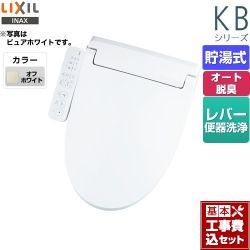 LIXIL KBシリーズ　シャワートイレ 温水洗浄便座 CW-KB32-BN8 工事セット