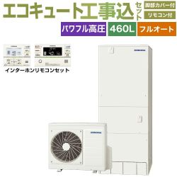 コロナ プレミアムエコキュート エコキュート CHP-HXE46AZ1＋RBP-GAD1-S 工事費込