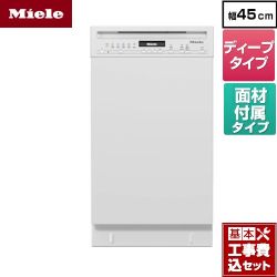 ミーレ 標準ドア装備タイプ(SCU) 海外製食器洗い乾燥機 G-5844-SCU-W 工事費込