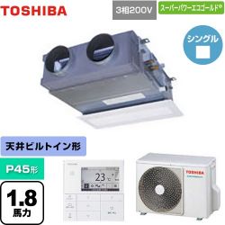 日本キヤリア（旧東芝） スーパーパワーエコゴールド 業務用エアコン GBSA04513MUB