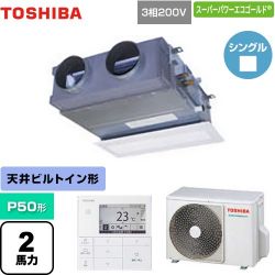 日本キヤリア（旧東芝） スーパーパワーエコゴールド 業務用エアコン GBSA05013MUB