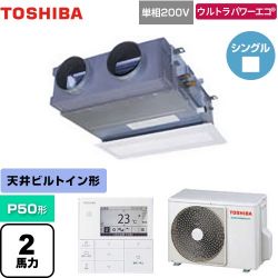 日本キヤリア（旧東芝） ウルトラパワーエコ 業務用エアコン GBXA05013JMUB