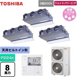 日本キヤリア（旧東芝） ウルトラパワーエコ 業務用エアコン GBXC22413MUB