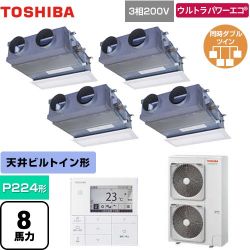 日本キヤリア（旧東芝） ウルトラパワーエコ 業務用エアコン GBXF22413MUB