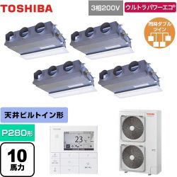 日本キヤリア（旧東芝） ウルトラパワーエコ 業務用エアコン GBXF28013MUB