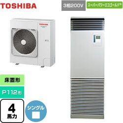 日本キヤリア（旧東芝） スーパーパワーエコゴールド 業務用エアコン GFSA11214BU