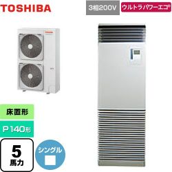 日本キヤリア（旧東芝） ウルトラパワーエコ 業務用エアコン GFXA14013BU